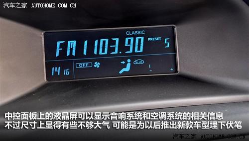 中华 华晨中华 中华h530 2011款 1.6 at豪华型