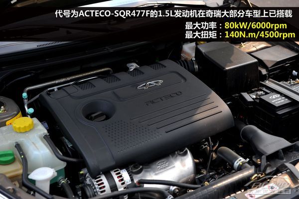 细节需改善 测试奇瑞E5 1.5MT智悦型