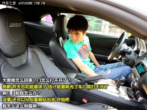 汽车之家 进口雪佛兰 雪佛兰camaro 2010款 2ss
