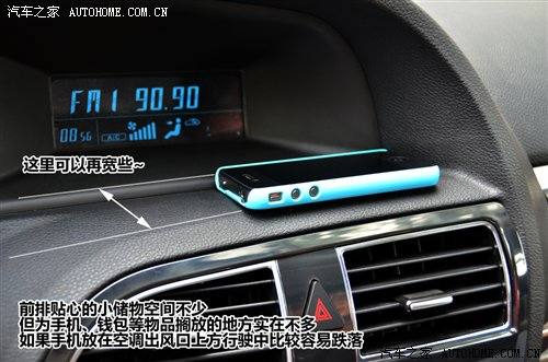 称得上是“新标杆”体验+试驾中华H530 汽车之家