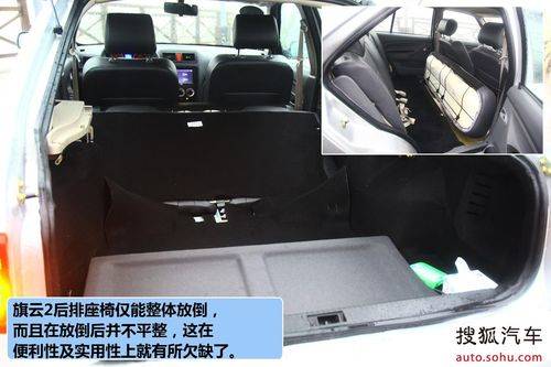 奇瑞 旗云2 实拍 图解 图片