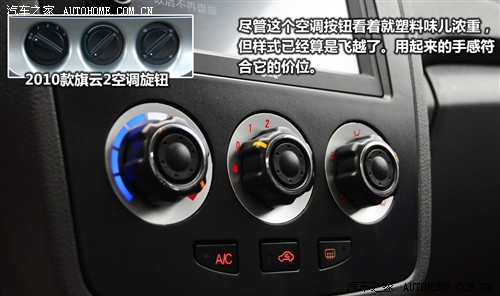 汽车之家 奇瑞汽车 旗云2 2012款 1.5mt 豪华型