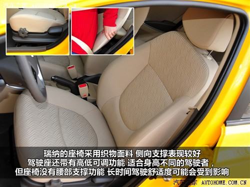 汽车之家 北京现代 瑞纳 2010款 1.4 gls at豪华型