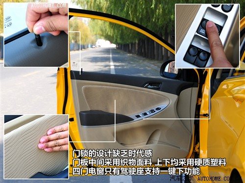 汽车之家 北京现代 瑞纳 2010款 1.4 gls at豪华型