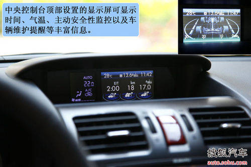 斯巴鲁 XV 实拍 图解 图片