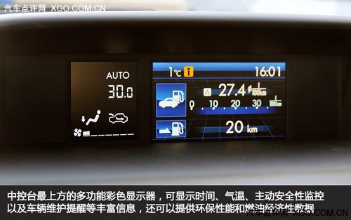 都市中的激情 斯巴鲁XV精英版新车实拍