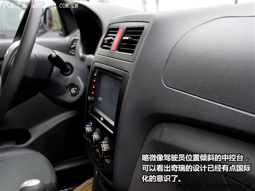 汽车之家 奇瑞汽车 旗云2 2012款 1.5mt 豪华型