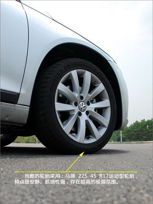 天生就是跑手 试驾大众尚酷1.4 TSI 汽车之家
