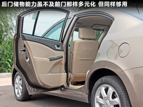 奇瑞  E5 1.5 MT
