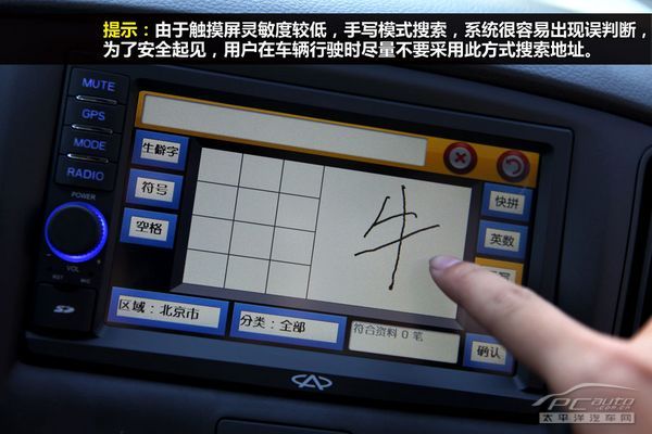 细节需改善 测试奇瑞E5 1.5MT智悦型