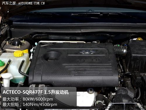 符合家用定位 测试2011款奇瑞E5 1.5MT 汽车之家