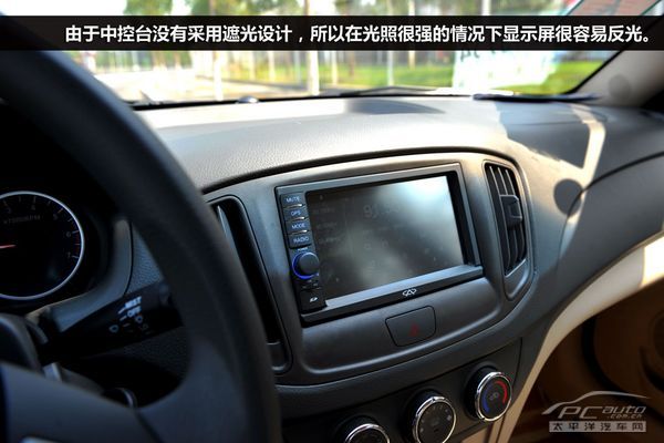 细节需改善 测试奇瑞E5 1.5MT智悦型