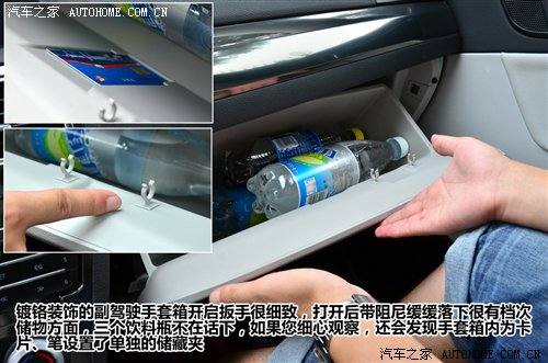 称得上是“新标杆”体验+试驾中华H530 汽车之家