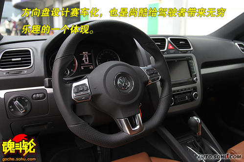 大众 尚酷 实拍 图解 图片