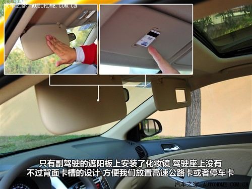 汽车之家 北京现代 瑞纳 2010款 1.4 gls at豪华型