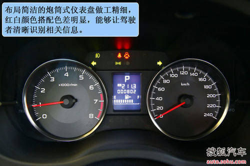 斯巴鲁 XV 实拍 图解 图片