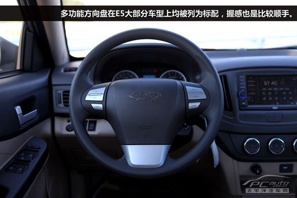 细节需改善 测试奇瑞E5 1.5MT智悦型
