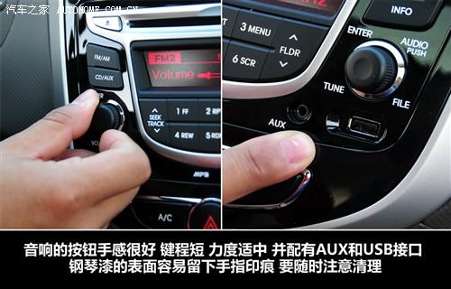 汽车之家 北京现代 瑞纳 2010款 1.4 gls at豪华型