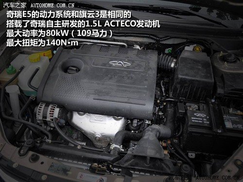 奇瑞 奇瑞汽车 奇瑞e5 2011款 1.5mt 智悦型