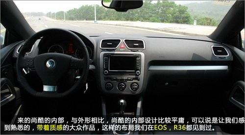 天生就是跑手 试驾大众尚酷1.4 TSI 汽车之家