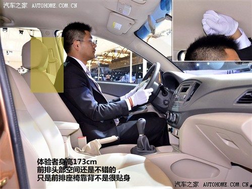 汽车之家 奇瑞汽车 奇瑞e5 2011款 基本型