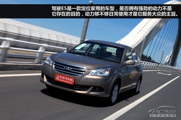 细节需改善 测试奇瑞E5 1.5MT智悦型