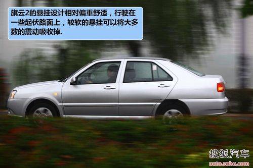 奇瑞 旗云2 实拍 图解 图片