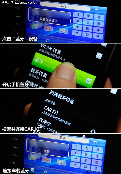 汽车之家 奇瑞汽车 旗云2 2012款 1.5mt 豪华型
