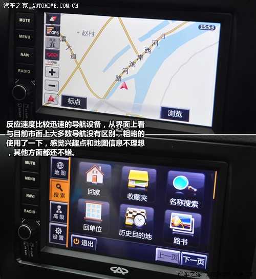 汽车之家 奇瑞汽车 旗云2 2012款 1.5mt 豪华型