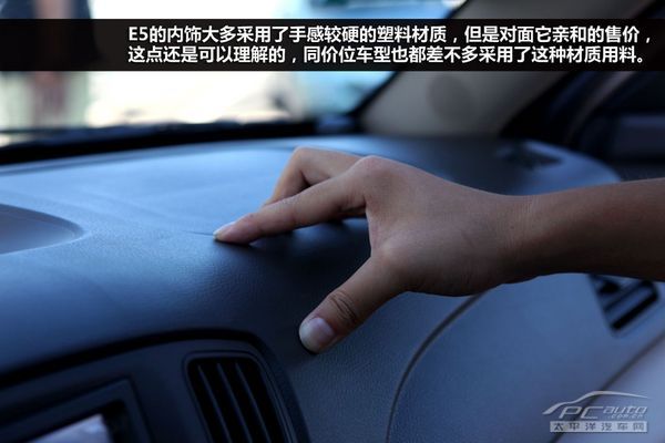 细节需改善 测试奇瑞E5 1.5MT智悦型