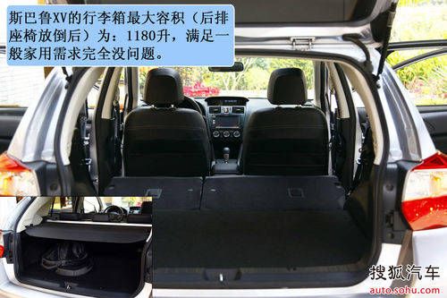 斯巴鲁 XV 实拍 图解 图片