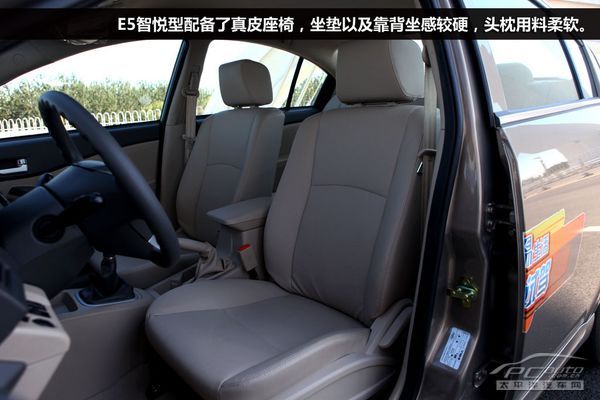 细节需改善 测试奇瑞E5 1.5MT智悦型
