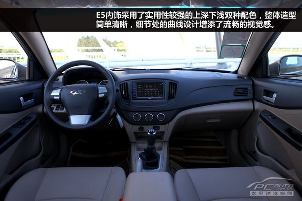 细节需改善 测试奇瑞E5 1.5MT智悦型
