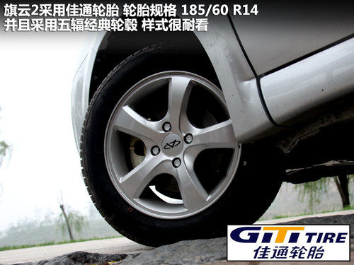 奇瑞  旗云2 1.5 MT