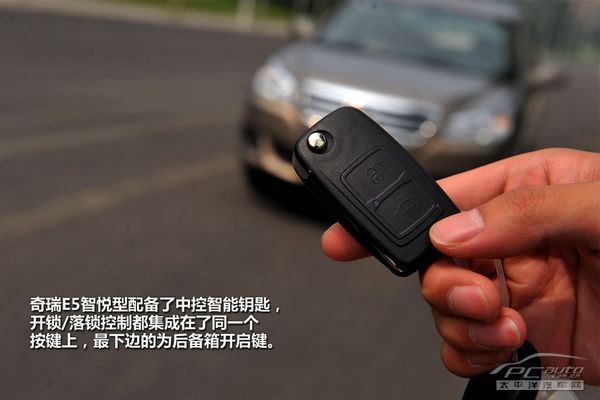 细节需改善 测试奇瑞E5 1.5MT智悦型