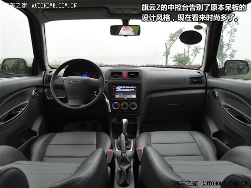 汽车之家 奇瑞汽车 旗云2 2012款 1.5mt 豪华型