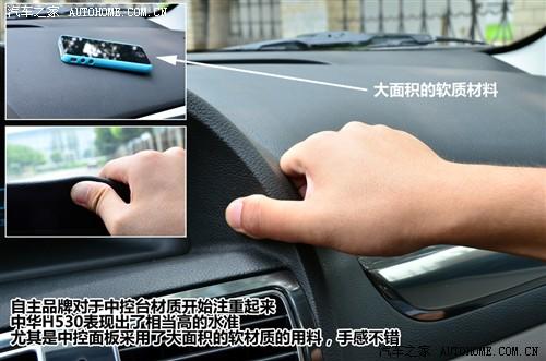 中华 华晨中华 中华h530 2011款 1.6 at豪华型