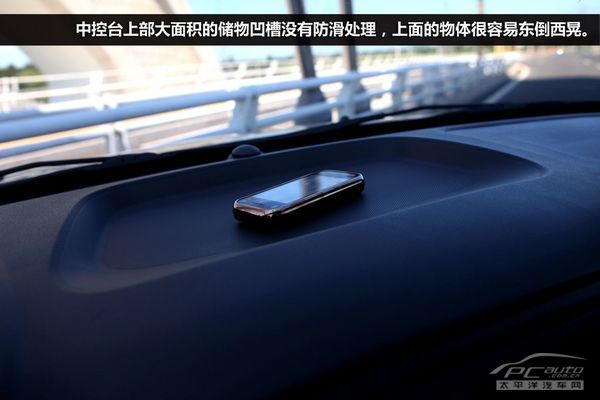 细节需改善 测试奇瑞E5 1.5MT智悦型