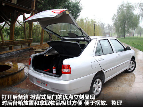 奇瑞  旗云2 1.5 MT