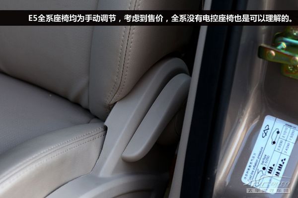 细节需改善 测试奇瑞E5 1.5MT智悦型