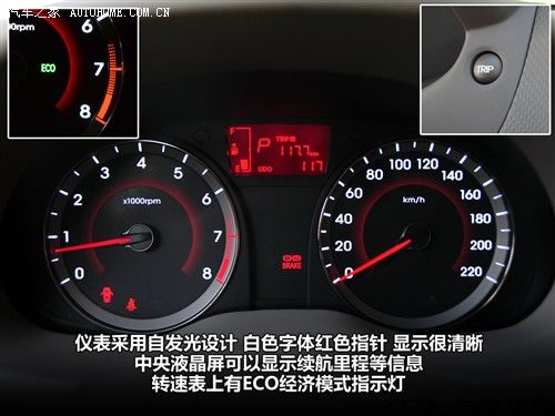 汽车之家 北京现代 瑞纳 2010款 1.4 gls at豪华型
