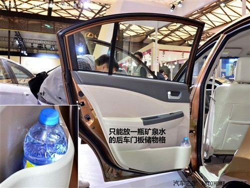 汽车之家 奇瑞汽车 奇瑞e5 2011款 基本型