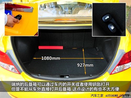 汽车之家 北京现代 瑞纳 2010款 1.4 gls at豪华型