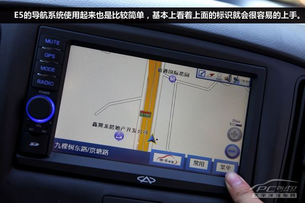 细节需改善 测试奇瑞E5 1.5MT智悦型