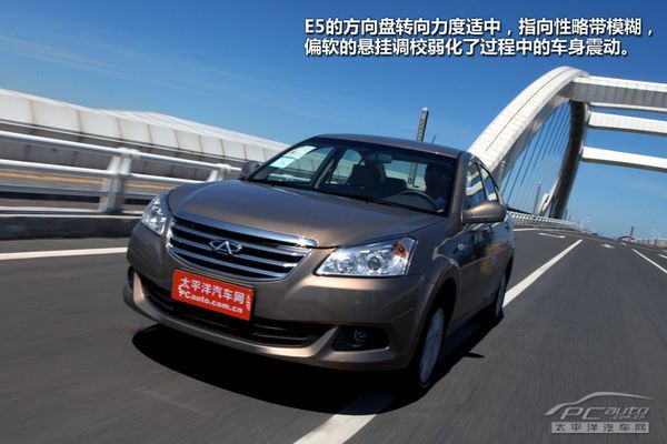 细节需改善 测试奇瑞E5 1.5MT智悦型
