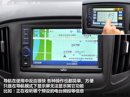奇瑞 奇瑞汽车 奇瑞e5 2011款 1.5mt 智悦型