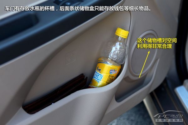 细节需改善 测试奇瑞E5 1.5MT智悦型