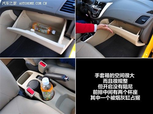 汽车之家 北京现代 瑞纳 2010款 1.4 gls at豪华型