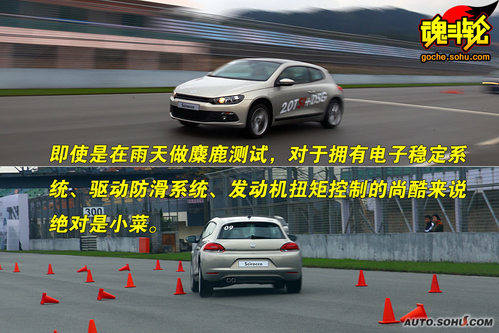 大众 尚酷 实拍 图解 图片