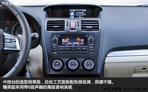 都市中的激情 斯巴鲁XV精英版新车实拍